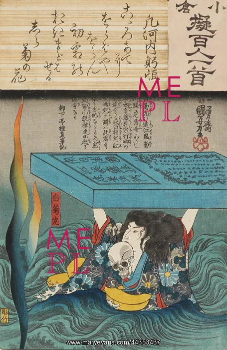 : Shiragiku Maru : Shiragiku Maru