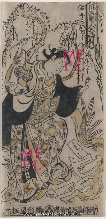 : Shohei. Full-length view of the actor Sanjo Kantaro playing a woman's part : Shohei. Full-length view of the actor Sanjo Kantaro playing a woman's part