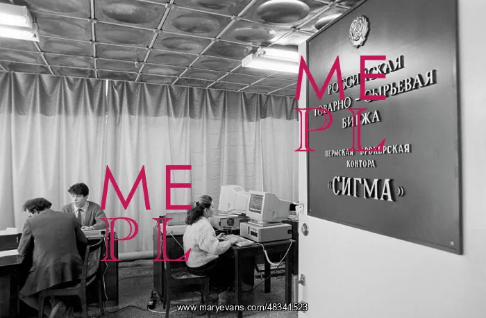 : Sigma brokerage firm, 1991 : Sigma brokerage firm, 1991