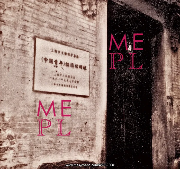 : Former Site of the Editorial Office of China Youth : Former Site of the Editorial Office of China Youth