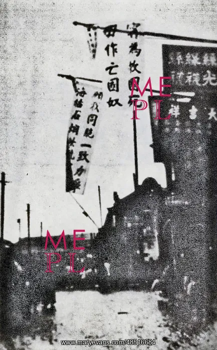 : Slogan Hung on Baoshan Road : Slogan Hung on Baoshan Road