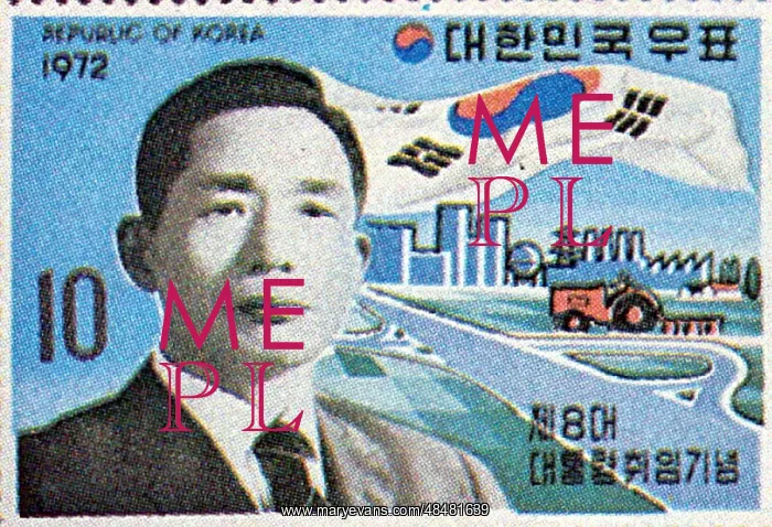 : South Korean stamp commemorating the Inauguration : South Korean stamp commemorating the Inauguration