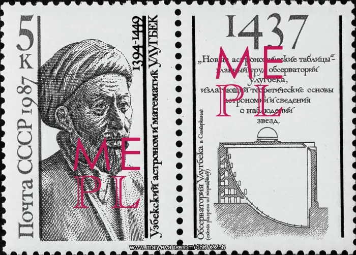 : Soviet postage stamp : Soviet postage stamp