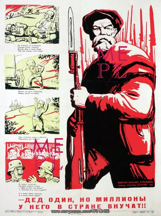 : Soviet Poster, One Grandfather, WW2 : Soviet Poster, One Grandfather, WW2