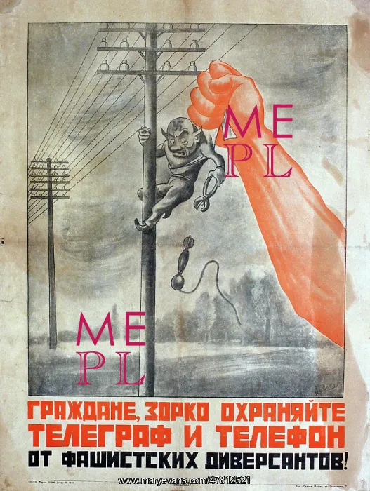 : Soviet Poster, Guard Against Fascist Saboteurs! WW2 : Soviet Poster, Guard Against Fascist Saboteurs! WW2