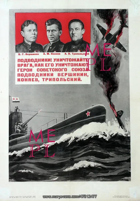 : Soviet Poster, Heroic Submariners Destroy the Enemy! WW2 : Soviet Poster, Heroic Submariners Destroy the Enemy! WW2