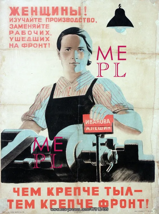 : Soviet Poster, women replace men in factories, WW2 : Soviet Poster, women replace men in factories, WW2