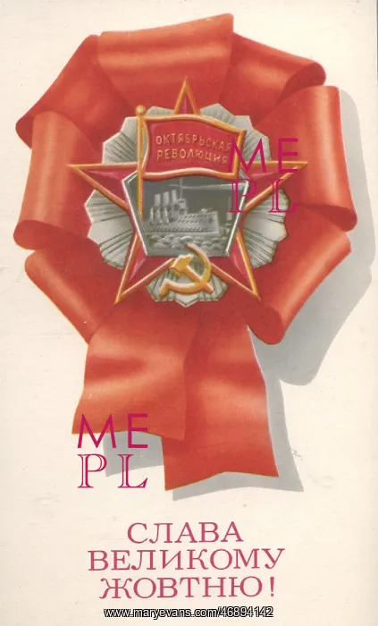 : Soviet propaganda graphic : Soviet propaganda graphic