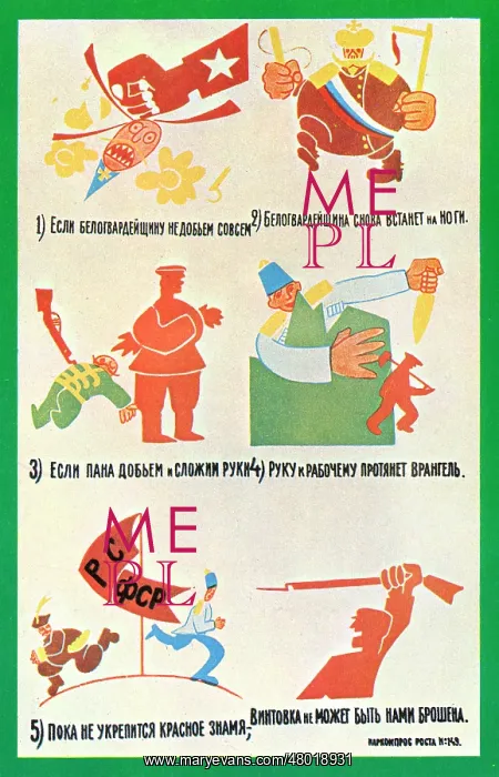: Soviet Russian political cartoon : Soviet Russian political cartoon