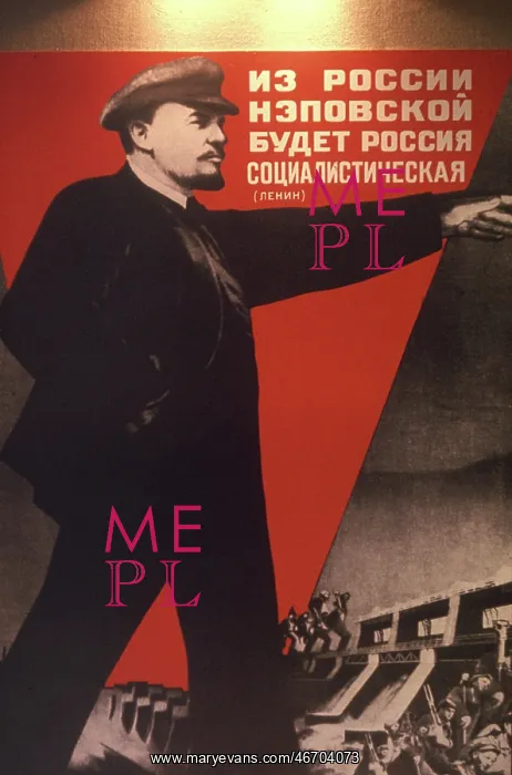 : Soviet Russian poster, Lenin and factory workers : Soviet Russian poster, Lenin and factory workers