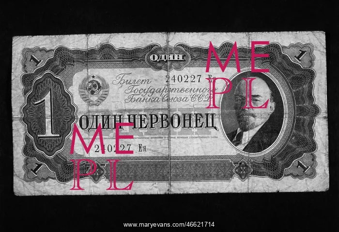 : Soviet Russian one rouble note with portrait of Lenin : Soviet Russian one rouble note with portrait of Lenin