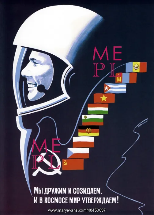 : Soviet space poster of cosmonaut Yuri Gagarin : Soviet space poster of cosmonaut Yuri Gagarin