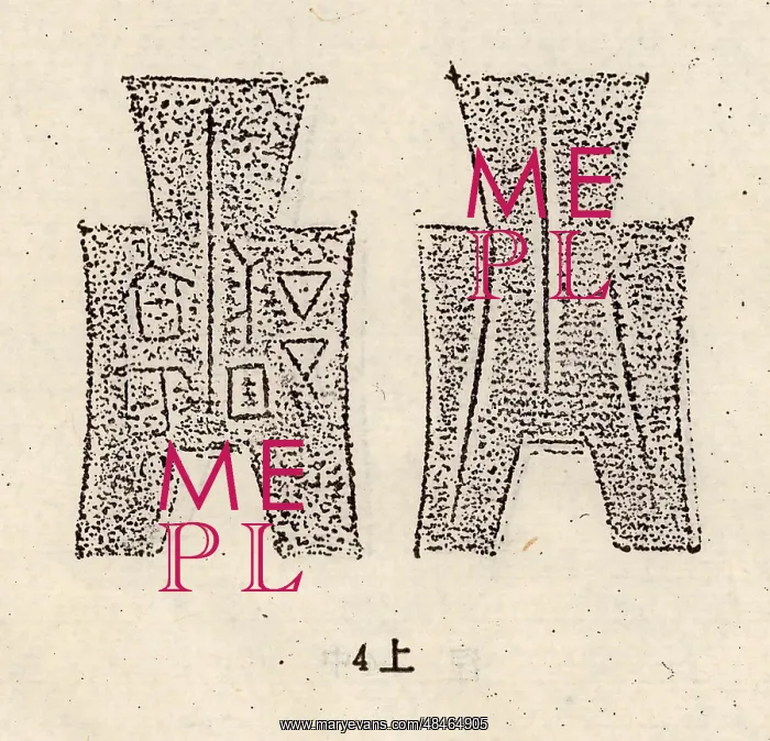 : Spade money was an early form of coin during the : Spade money was an early form of coin during the