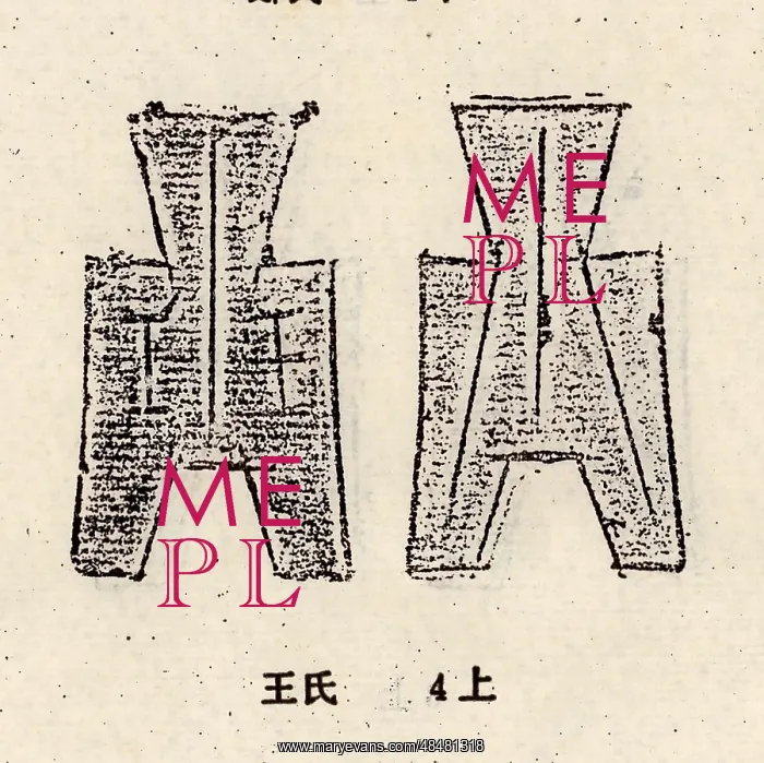 : Spade money was an early form of coin during the : Spade money was an early form of coin during the
