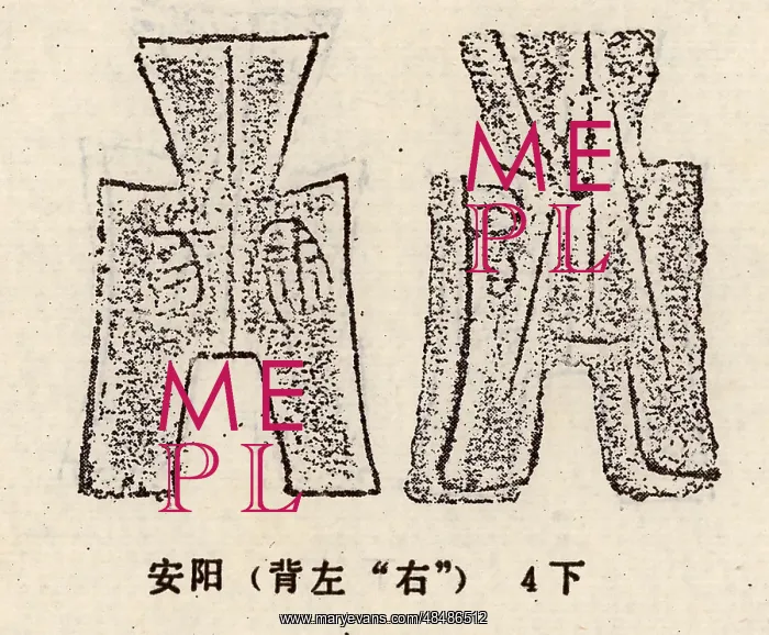 : Spade money was an early form of coin during the : Spade money was an early form of coin during the
