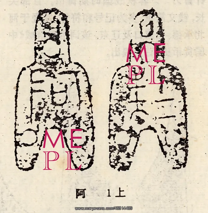: Spade money was an early form of coin during the : Spade money was an early form of coin during the