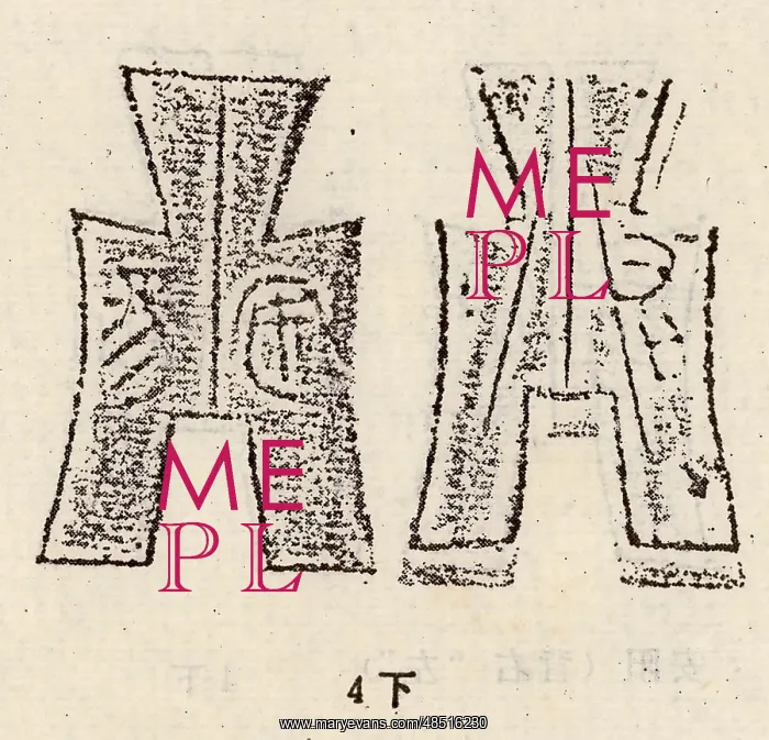 : Spade money was an early form of coin during the : Spade money was an early form of coin during the