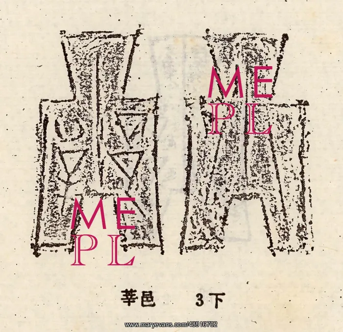 : Spade money was an early form of coin during the : Spade money was an early form of coin during the