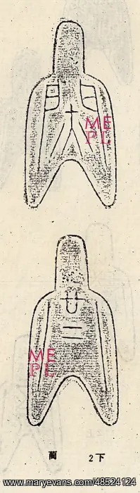 : Spade money was an early form of coin during the : Spade money was an early form of coin during the
