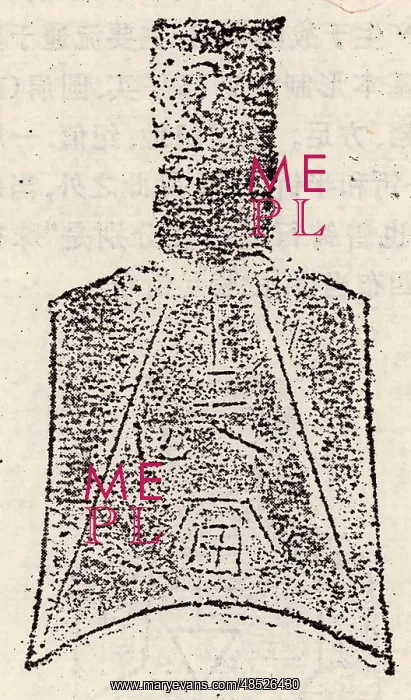 : Spade money was an early form of coin during the : Spade money was an early form of coin during the
