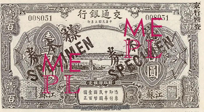 : A Specimen of a 100 Yuan Bill; Printed by Bank : A Specimen of a 100 Yuan Bill; Printed by Bank