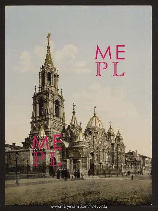 : St. Demitry, Charkow, Russia, (i.e. Kharkiv, Ukraine) : St. Demitry, Charkow, Russia, (i.e. Kharkiv, Ukraine)