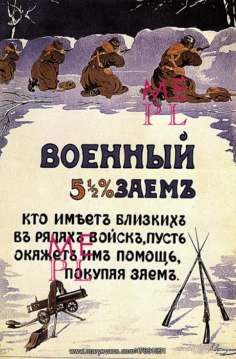 : Subscribe to the 5 1 / 2% War Loan : Subscribe to the 5 1 / 2% War Loan