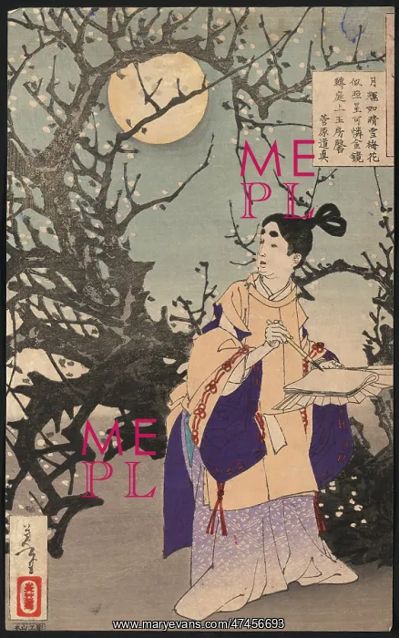 : Sugawara no Michizane : Sugawara no Michizane