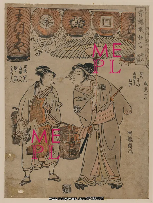 : Sukeroku: selling white sake : Sukeroku: selling white sake
