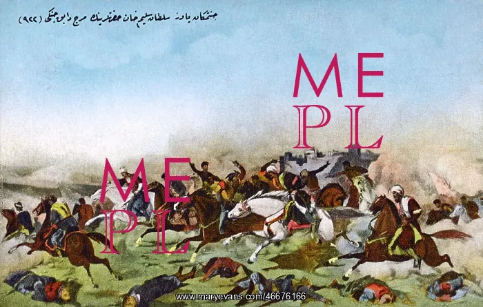 : Sultan Selim the Grim at The Battle of Marj Dabiq : Sultan Selim the Grim at The Battle of Marj Dabiq