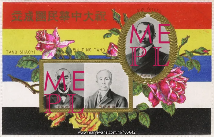 : Sun Yat Sen and two cohorts - Chinese : Sun Yat Sen and two cohorts - Chinese
