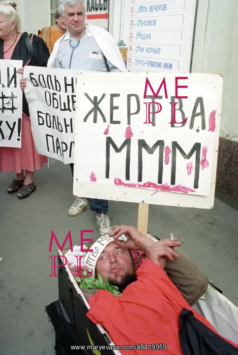: Support of MMM cheated depositors, 1995 : Support of MMM cheated depositors, 1995