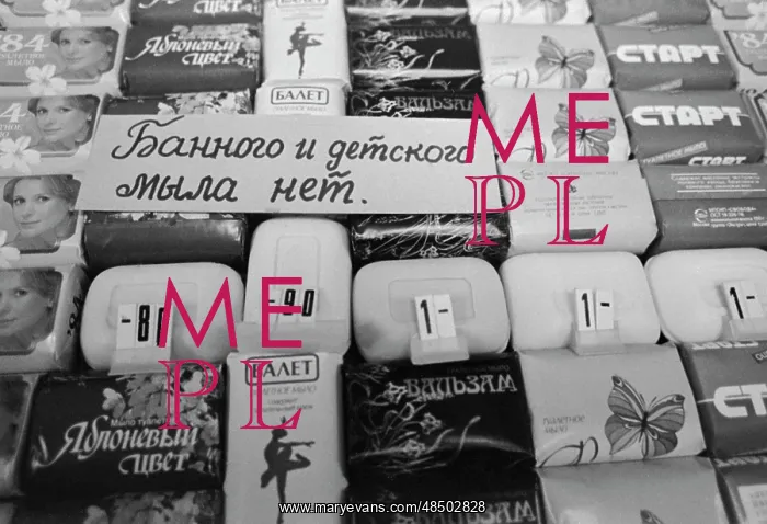 : Svoboda Moscow production association : Svoboda Moscow production association