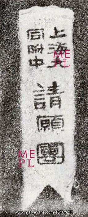 : The Symbol of the Petition Group by Shanghai Datong : The Symbol of the Petition Group by Shanghai Datong