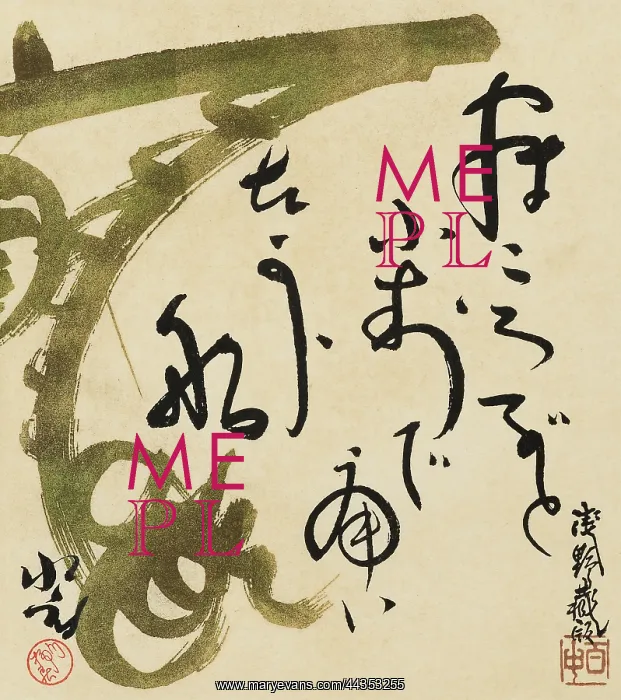  : Takarabune