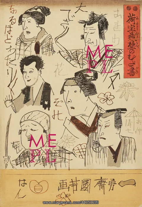 : Theatrical caricatures - Scribbles on a storehouse wall : Theatrical caricatures - Scribbles on a storehouse wall