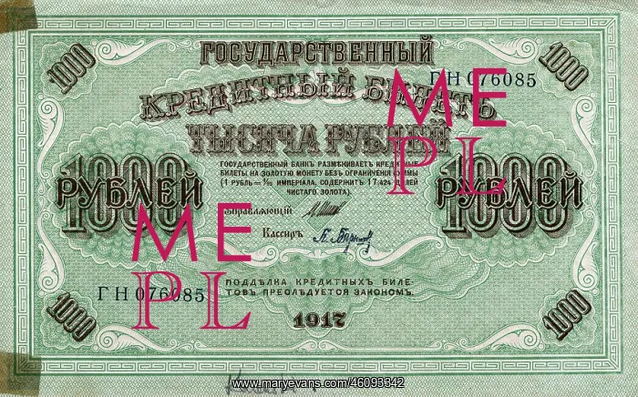 : One thousand rouble Russian bank note : One thousand rouble Russian bank note