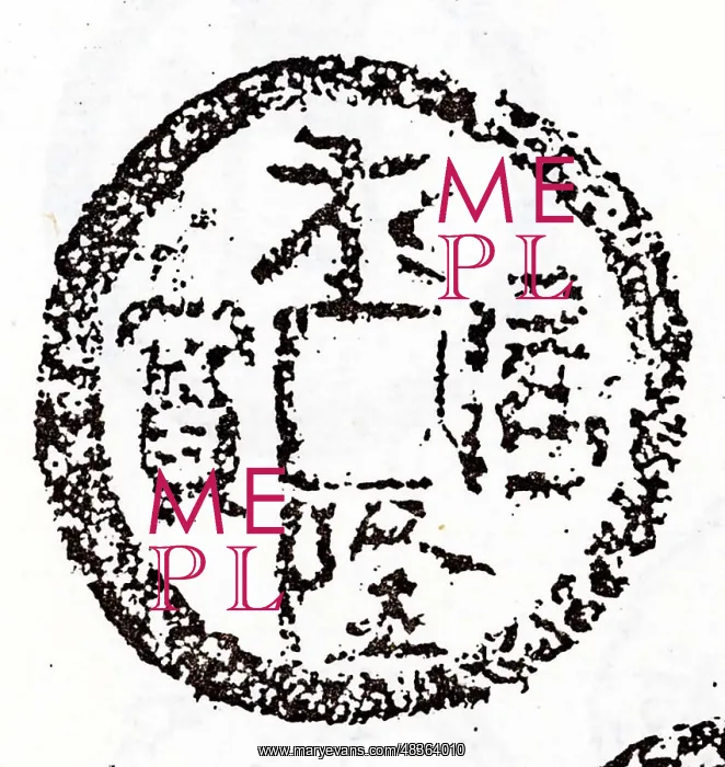 : Tian De Zhung Bao coins : Tian De Zhung Bao coins