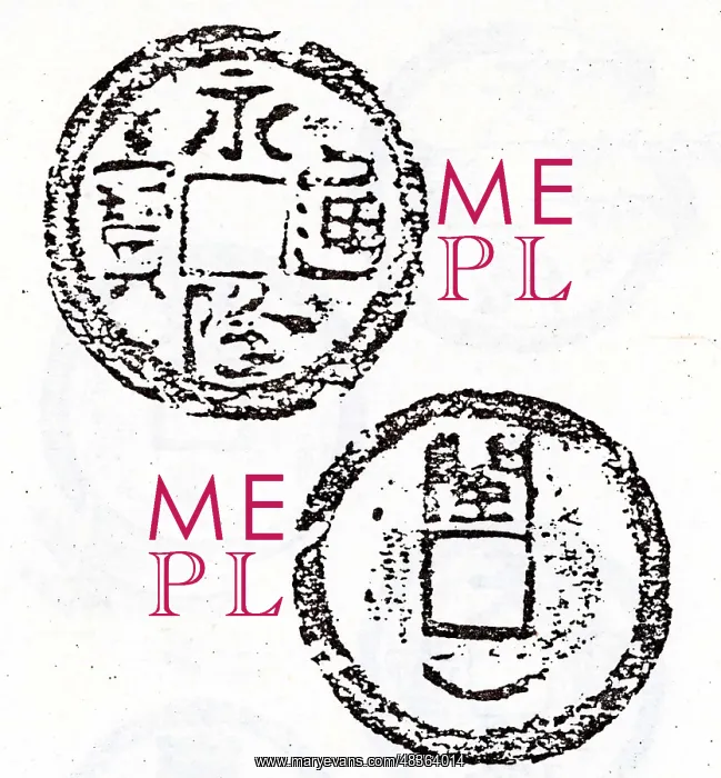 : Tian De Zhung Bao coins : Tian De Zhung Bao coins