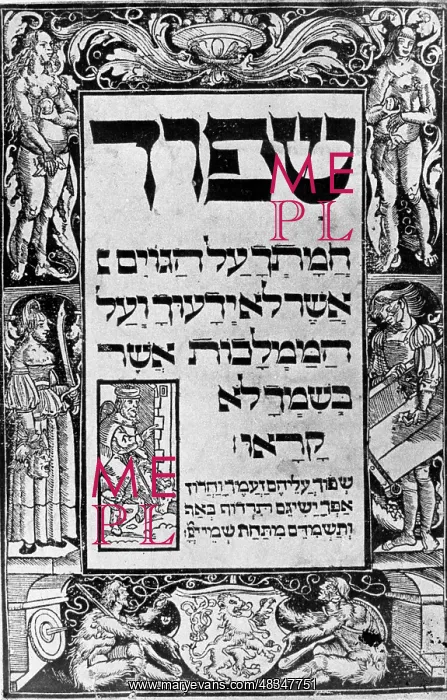 : Title page of the old Prague Haggada : Title page of the old Prague Haggada