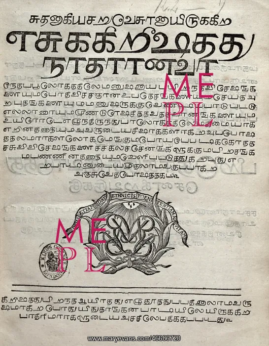 : Title page of Tamil New Testament : Title page of Tamil New Testament