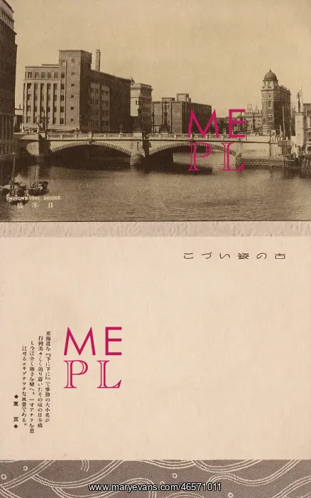  : Tokyo, Japan - Nihonbashi Bridge