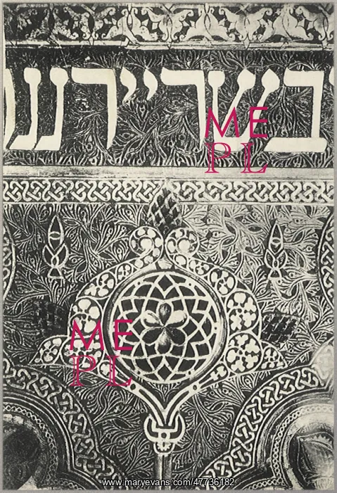  : Toledo Synagogue Design
