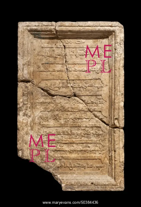 : Tombstone, Sanliurfa Museum, Urfa, Turkey : Tombstone, Sanliurfa Museum, Urfa, Turkey