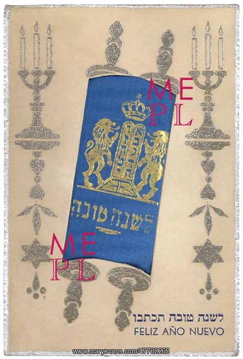  : The Torah