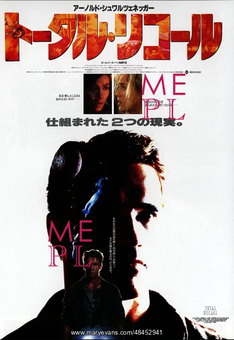 : TOTAL RECALL : TOTAL RECALL