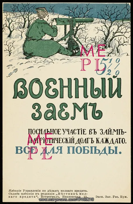  : TSARIST POSTER