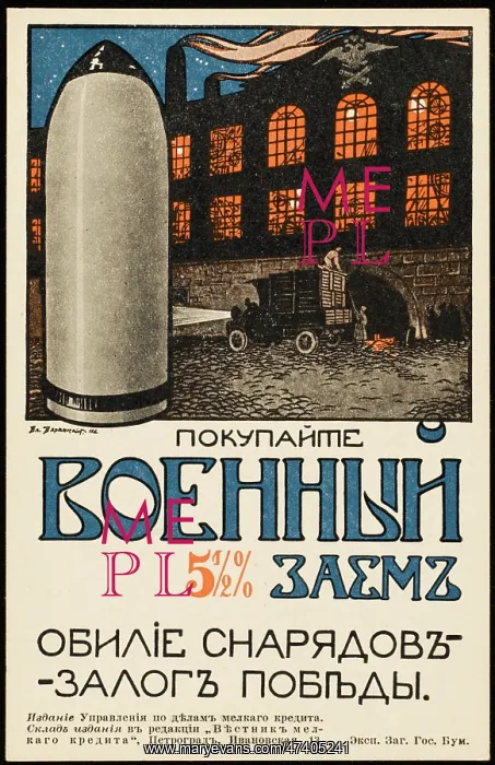  : TSARIST POSTER