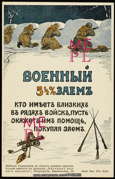 : Tsarist Poster : Tsarist Poster