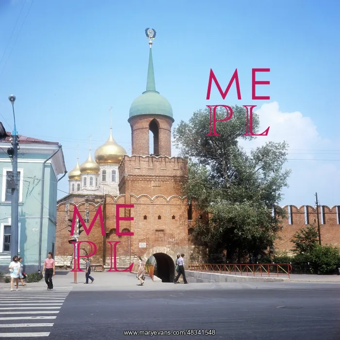 : Tula Kremlin, 1975 : Tula Kremlin, 1975